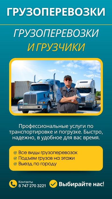 Услуги грузчиков