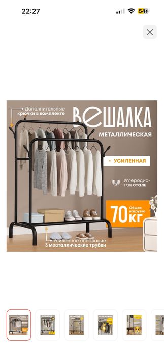 Продам вешалку напольную