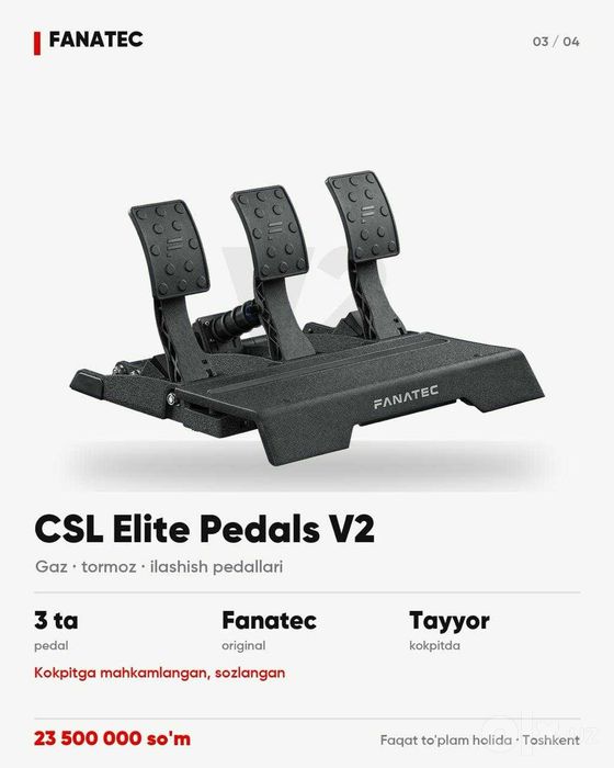 Fanatec готовый сетап для F1
