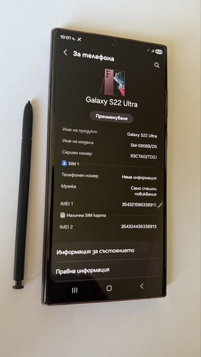 Samsung S22 Ultra  Burgundy