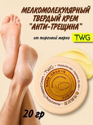 Крем против трещин и сухости кожи