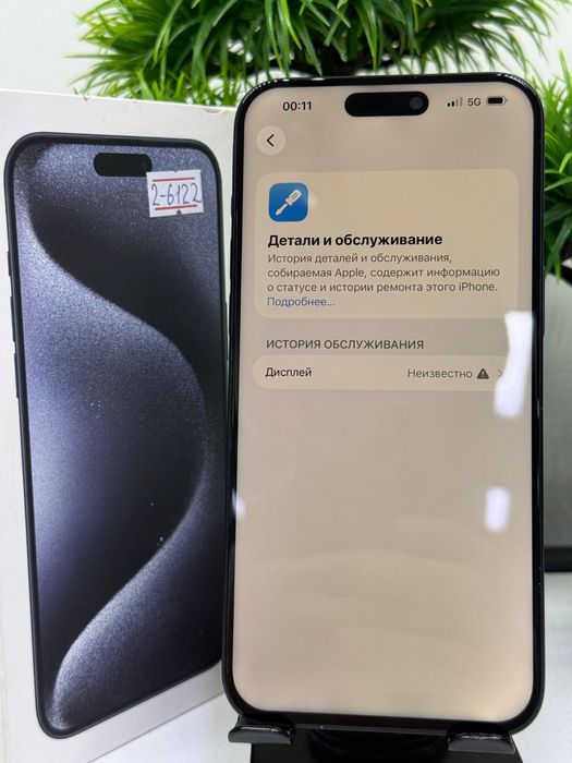 Iphone 15 Pro Max 256 gb