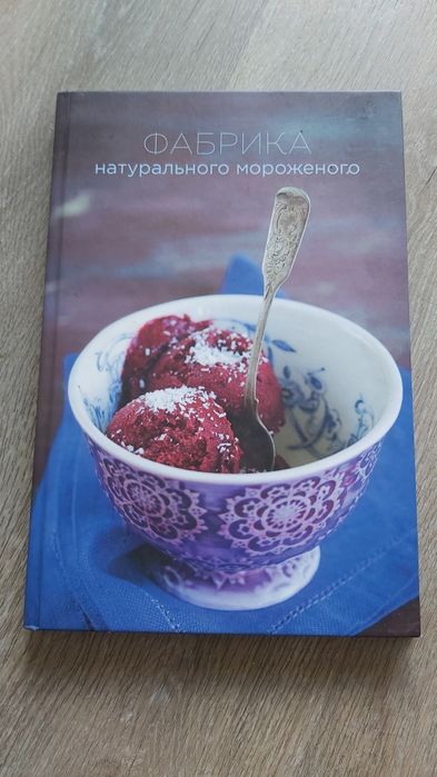 Кулинарные книги