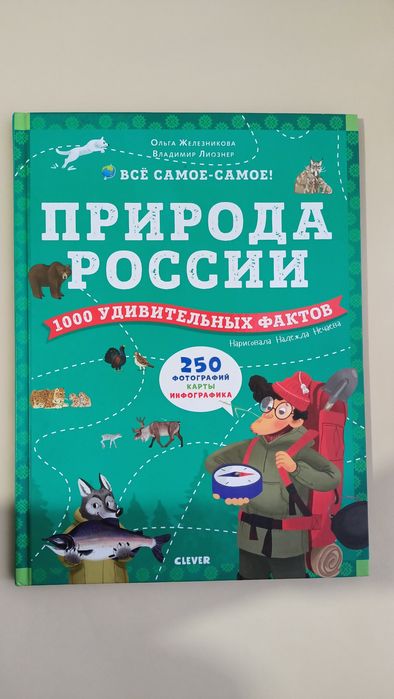 Большая книга новая