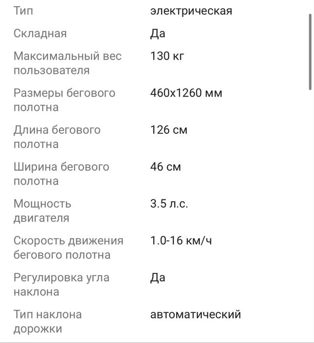 Беговая дорожка Genau ITech R5