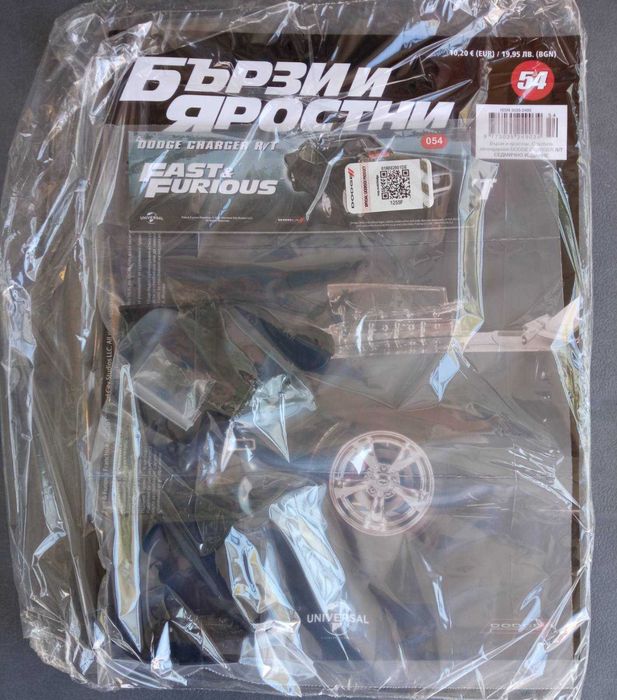 Бързи и яростни    №47 -  №54