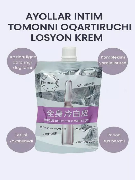 Tana oqartiruvchi krem