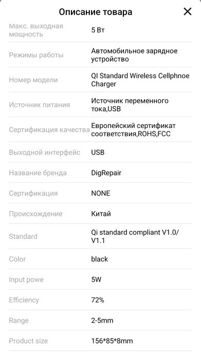 Бежично зарядно за кола или офис