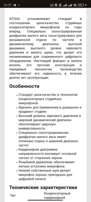 Студийный микрофон audio technica AT2020