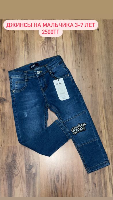 Детская одежда до 3000тг