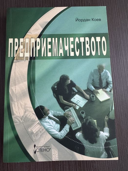 Помагало по математика + книга