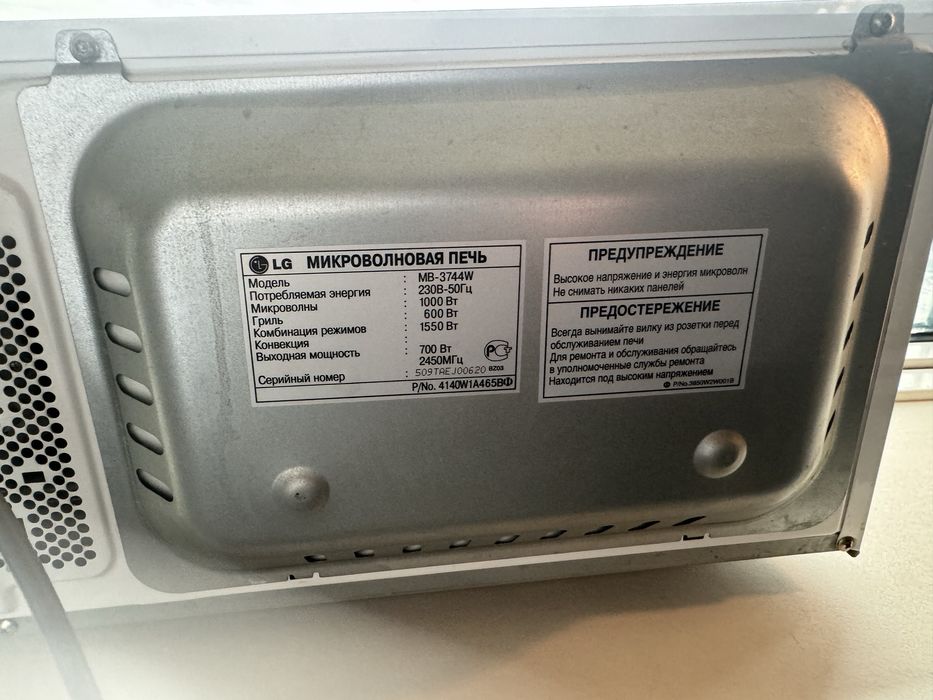 LG микроволновка