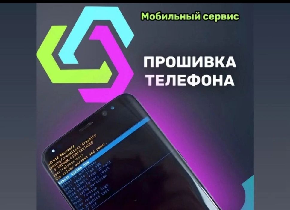 Ремонт телефонов более 10 лет