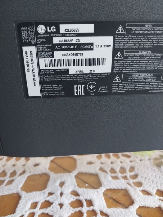 Продам телевизор ЛЖ.  Смарт. Диагональ 106 см.