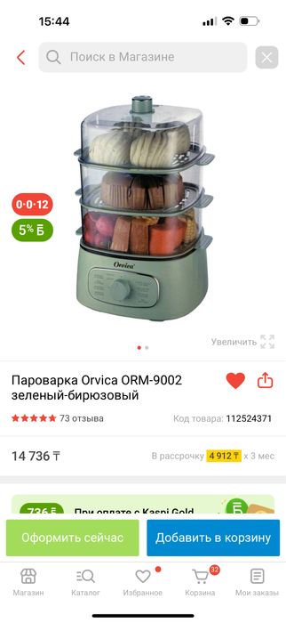 Электрическая пароварка