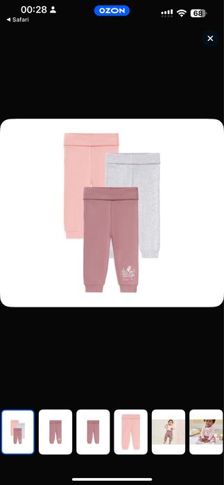 Штанишки по 3шт европа