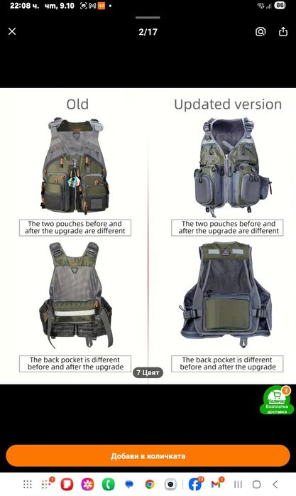 Последен,намален.риболовен елек,универсален размер. Нов модел.