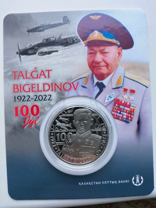 Юбилейные монеты РК и СССР