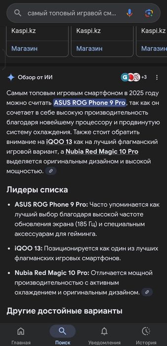 Asus Rog phone 9 pro