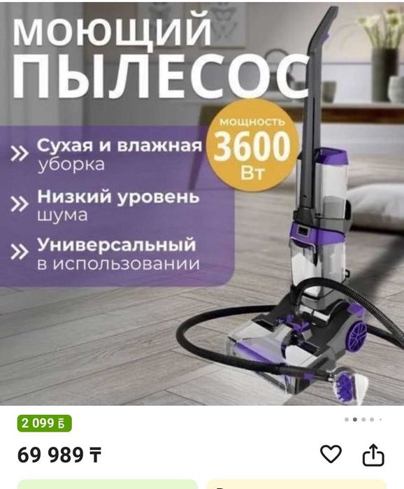 Продается пылесос 2 в 1 Sokany (уступки есть)