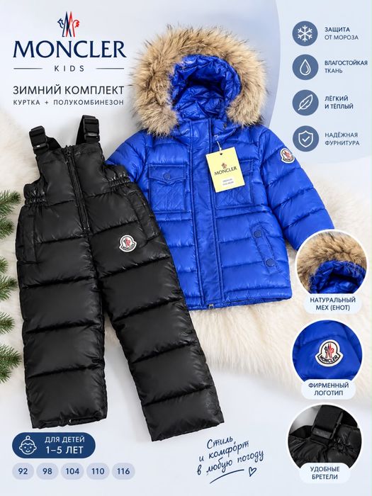 Продам детский комбинезон
