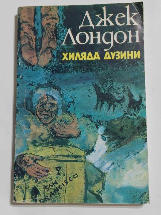 Много добра книга