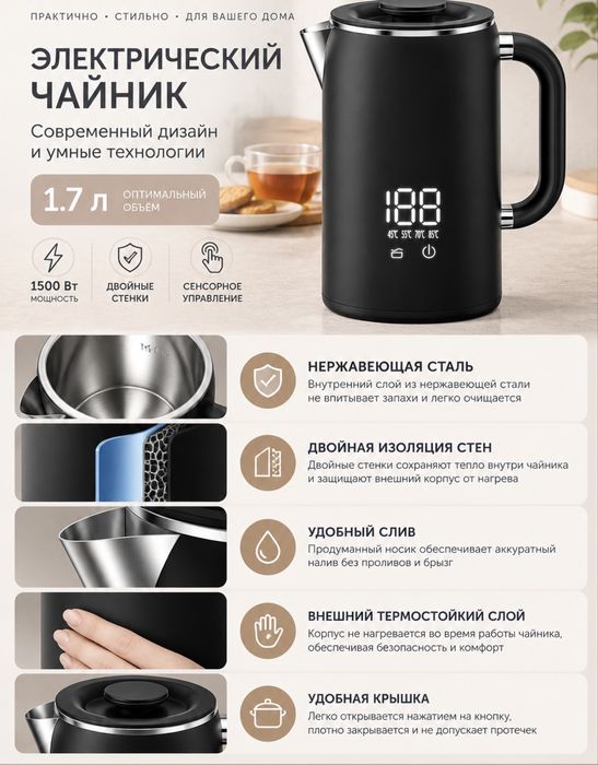 Чайник новый 10000