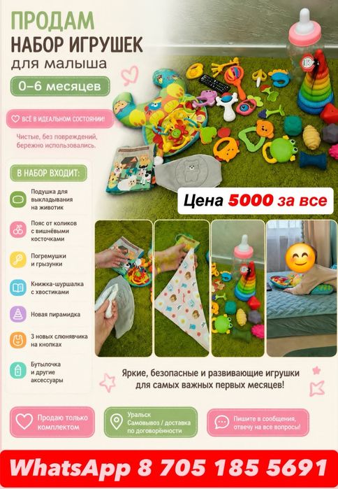 Продам набор игрушек от 0 до 6 мес