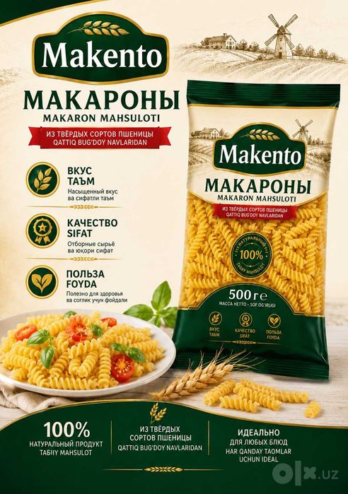 арзон  сифатли макаронлар