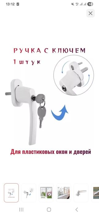 Ремонт окон и дверей. Евгений