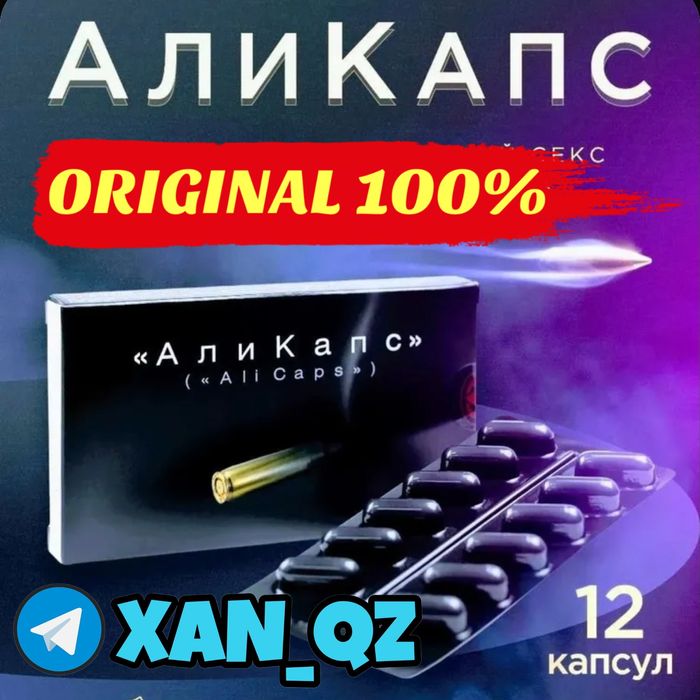 оригинальный активатор паалима