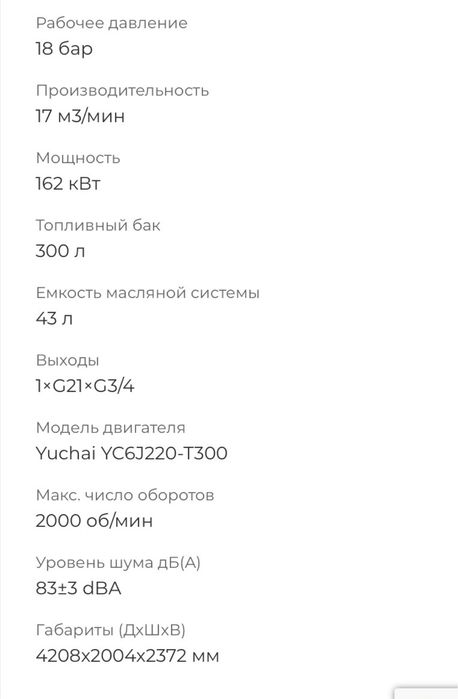 Сдается в аренду винтовой компрессор