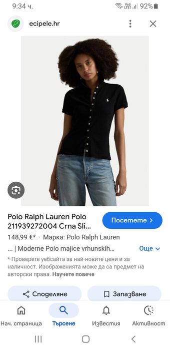 POLO Ralph Lauren Pique Cotton Stretch / S НОВО ОРИГИНАЛ Дамска Тениск