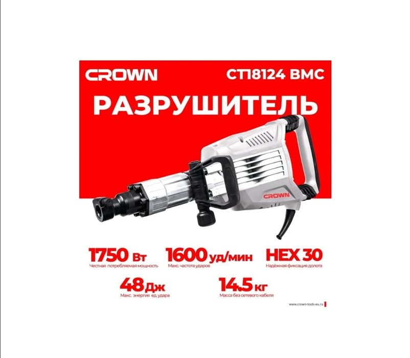 Молоток отбойный CROWN мощный.