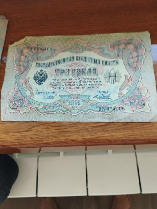 Старый рубли,деньги