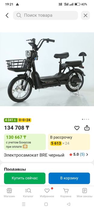 Электроскутер, Ali Bike