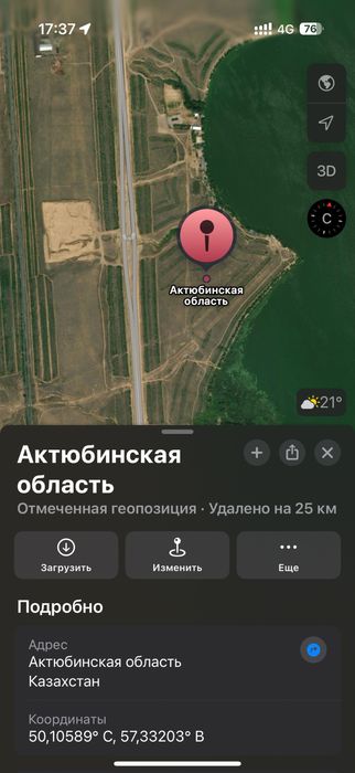 Земельный участок