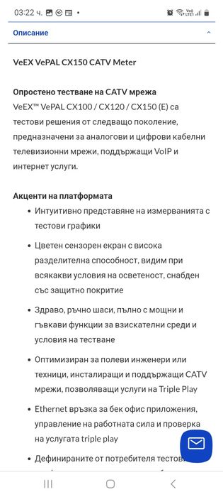 Ve-Ex  ТX130 Ve-Pal Тестер за проверка на Мрежа Интернет Телевизия