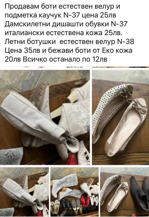 Продавам италиански  оргинални чехли N-38 25лв