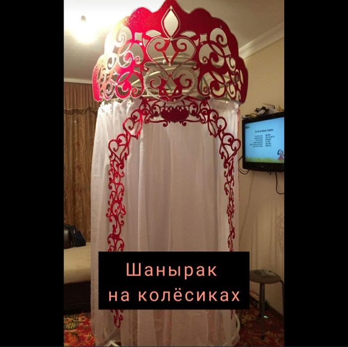 Продам шанырак на узату