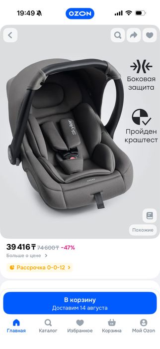 Автолюлька Happy Baby Skyler