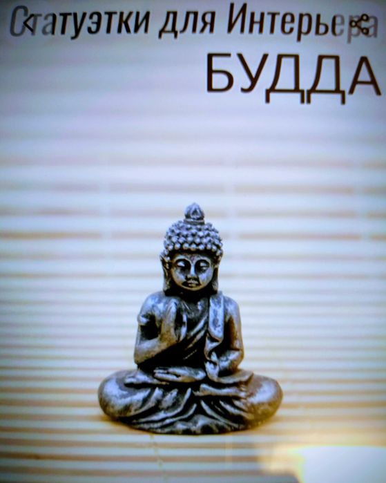 Продам статуэтку Будда