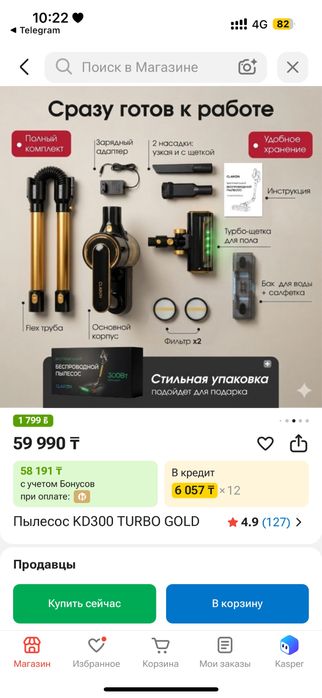 Продам пылесос моющий