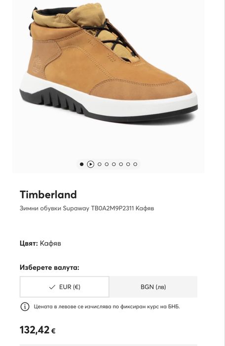 Мъжки обувки TIMBERLAND . Размер 46