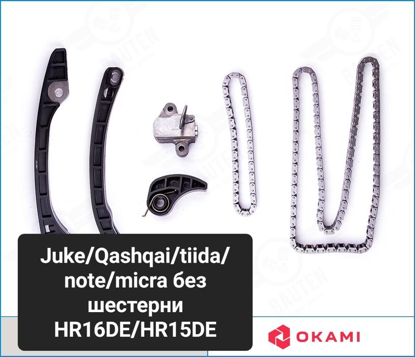 Цепи ГРМ  на Nissan