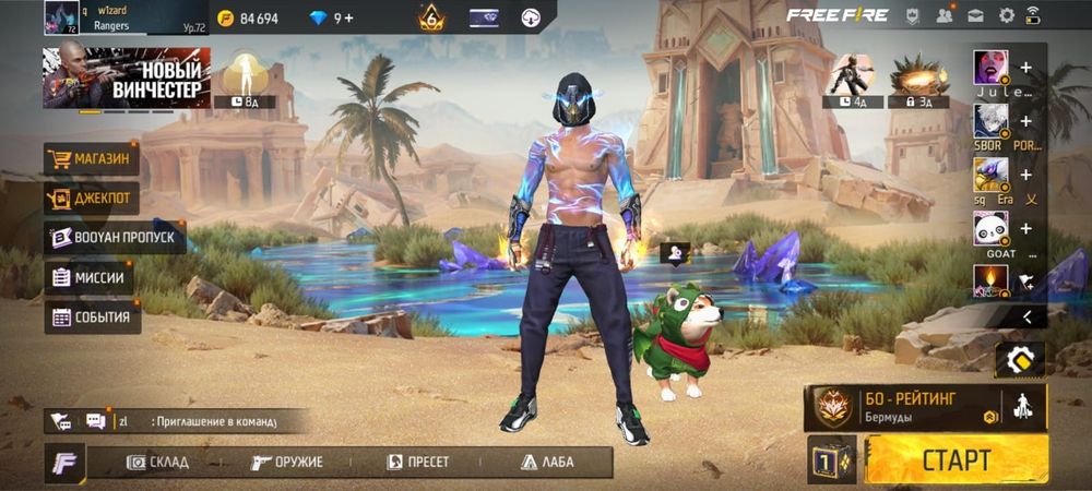 Фри фаер аккауынт