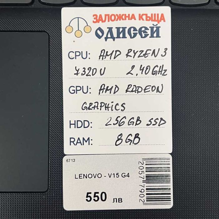 Лаптоп LENOVO V15 G4