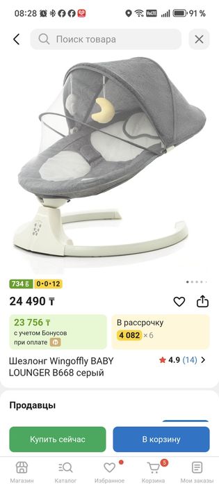 Детские шезлонги