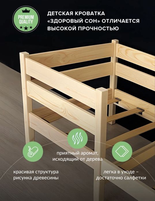 Жетская кровать