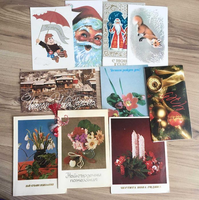 Стари Картички и Брошури от соца за Колекции